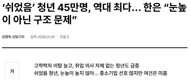 2030이 대기업이랑 편한일만 찾는다고들 그러는데
