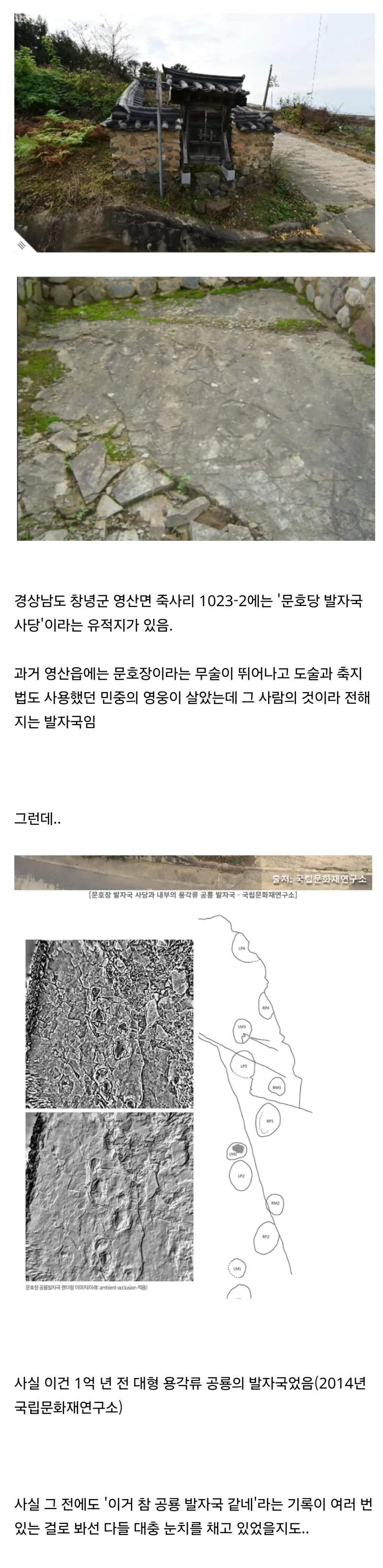 우리나라 설화 속 영웅의 정체.jpg
