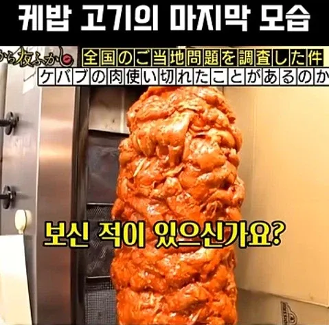 케밥집 사장님의 호소.jpg