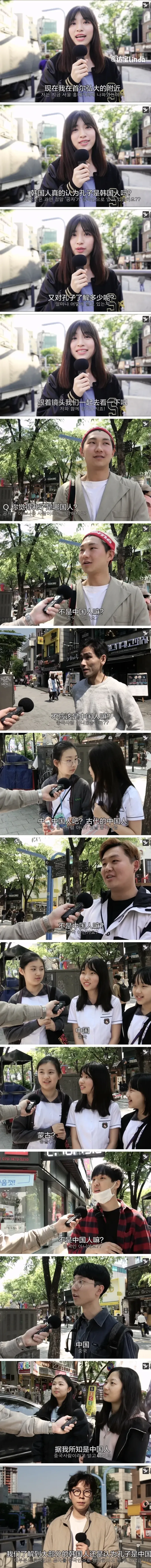 공자가 어느나라 사람인지 물어보는 중국인들.jpg