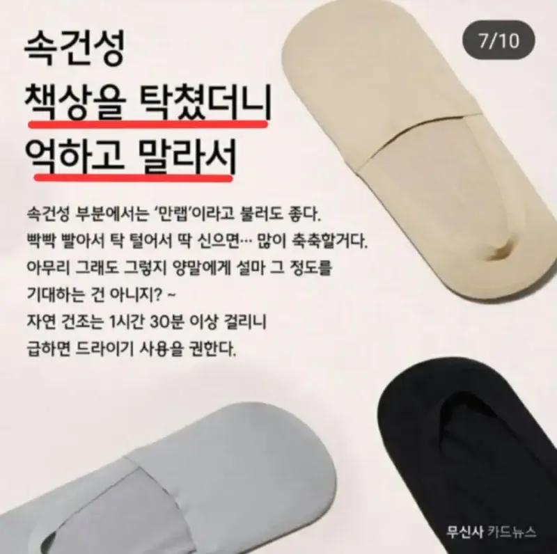 무신사 이놈들도 일베...ㄷㄷㄷ