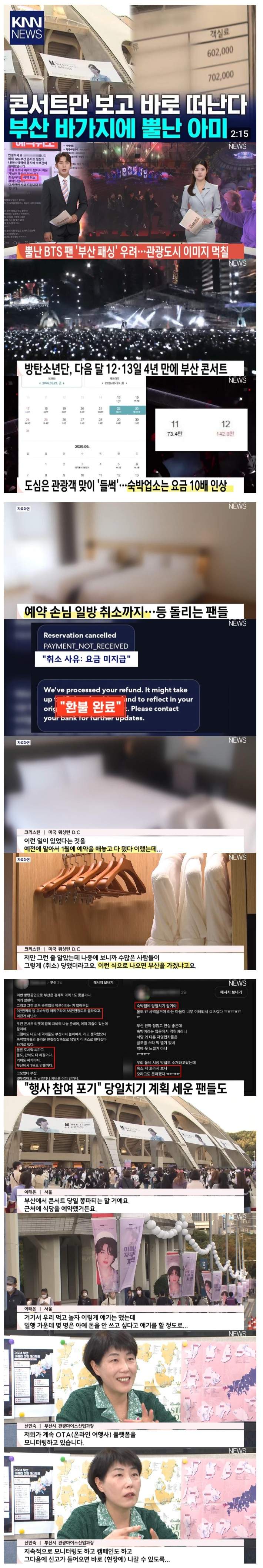 BTS 부산 콘서트 앞두고 빡친 BTS 팬들.jpg