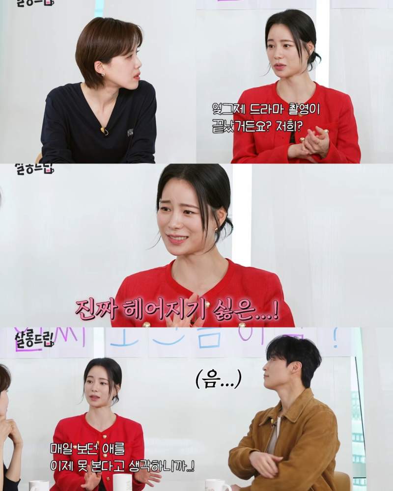 임지연이 남자주인공 허남준과 헤어지기 싫다고 한 이유.JPG