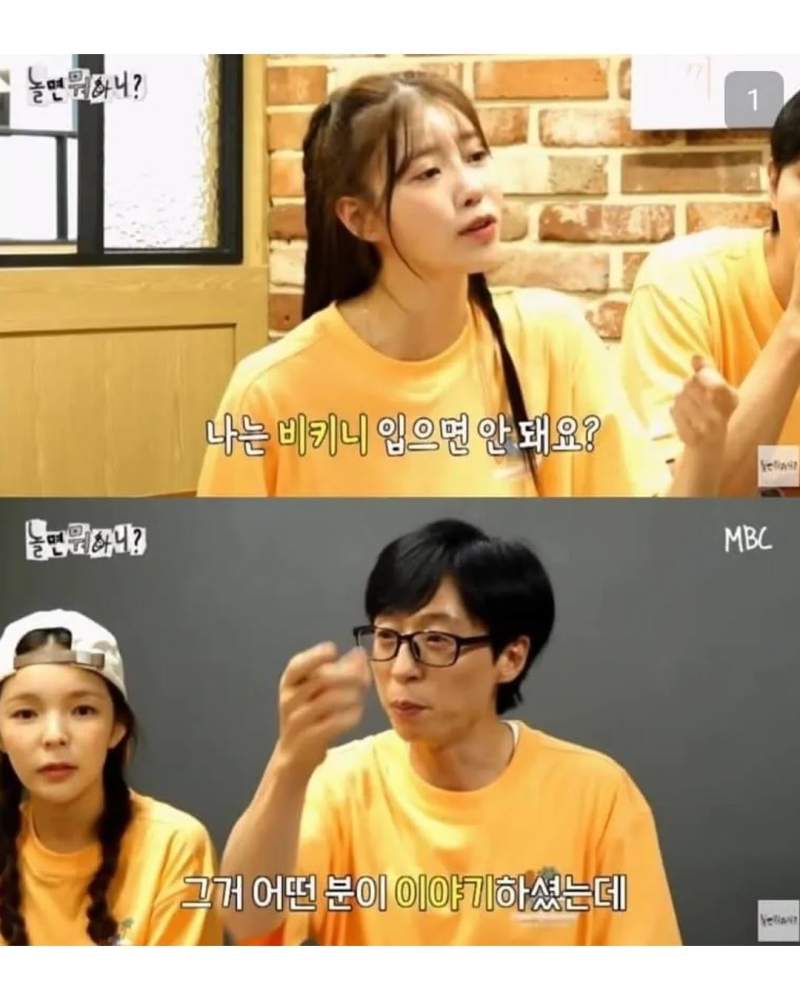 비키니로 빌딩 부수기