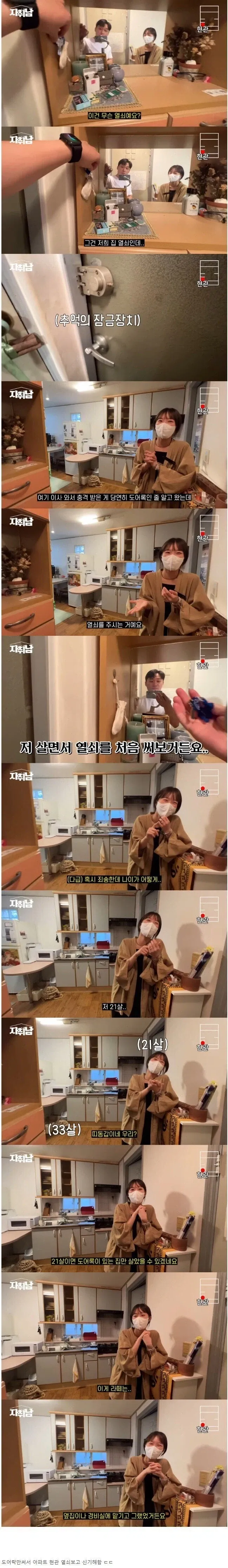 요즘 젊은 사람은 처음 써 본다는 물건