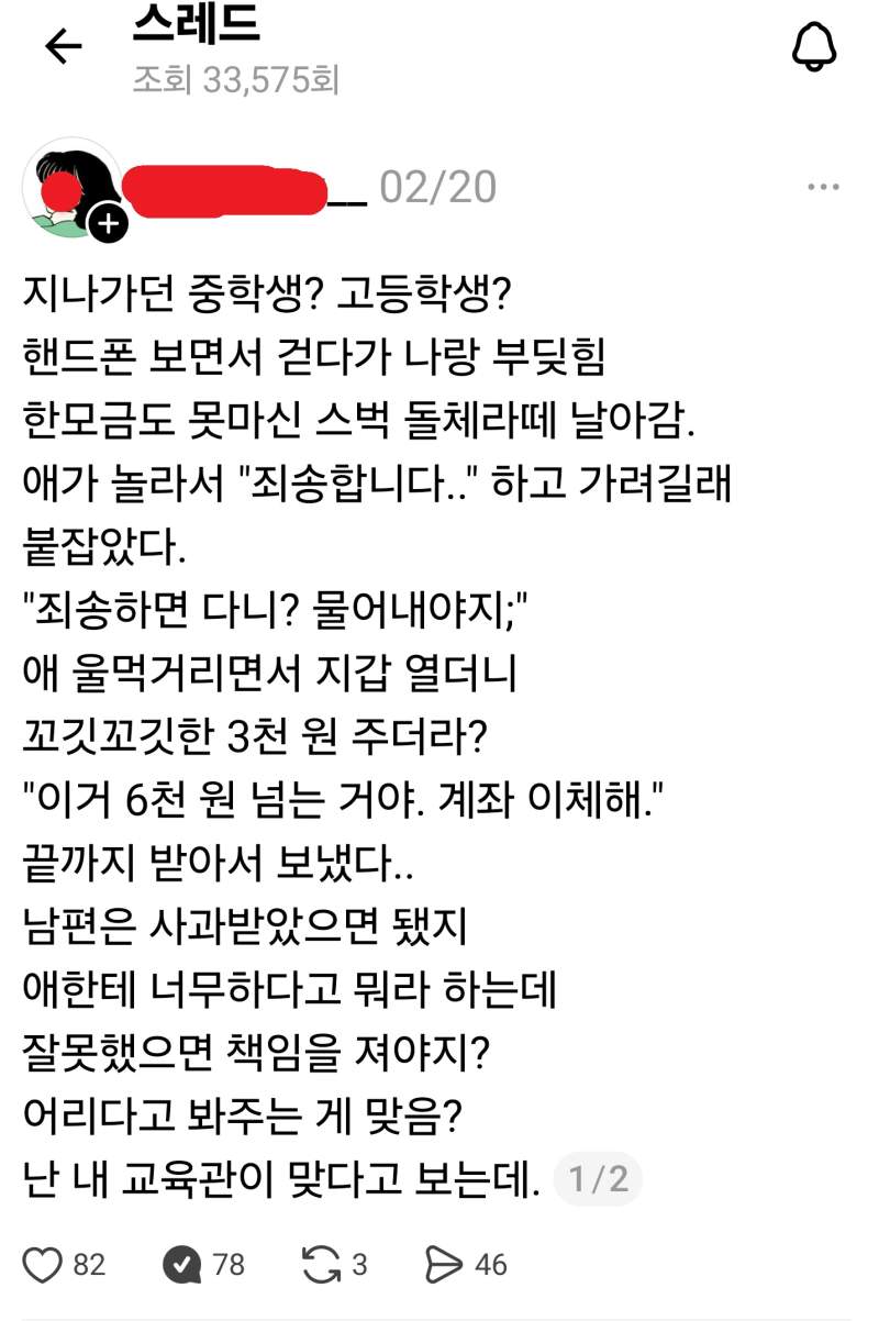어떤 장님의 교육관