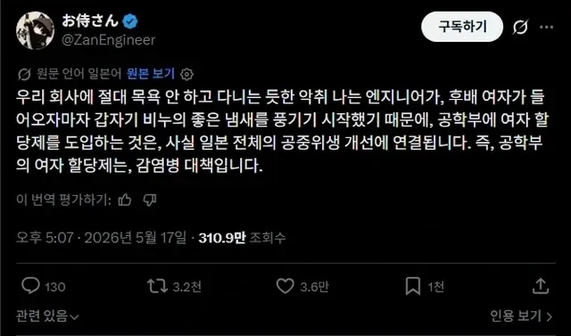 잠수함에 여자 승조원이 타면 물을 많이 써