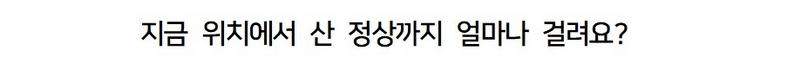 5분만에 한라산을 정복한 유튜버.jpg
