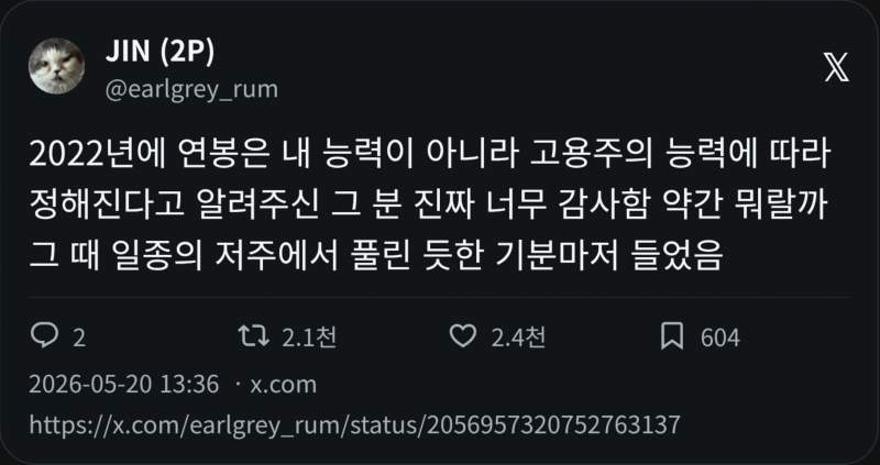 연봉은 능력에 따라 정해진다.jpg