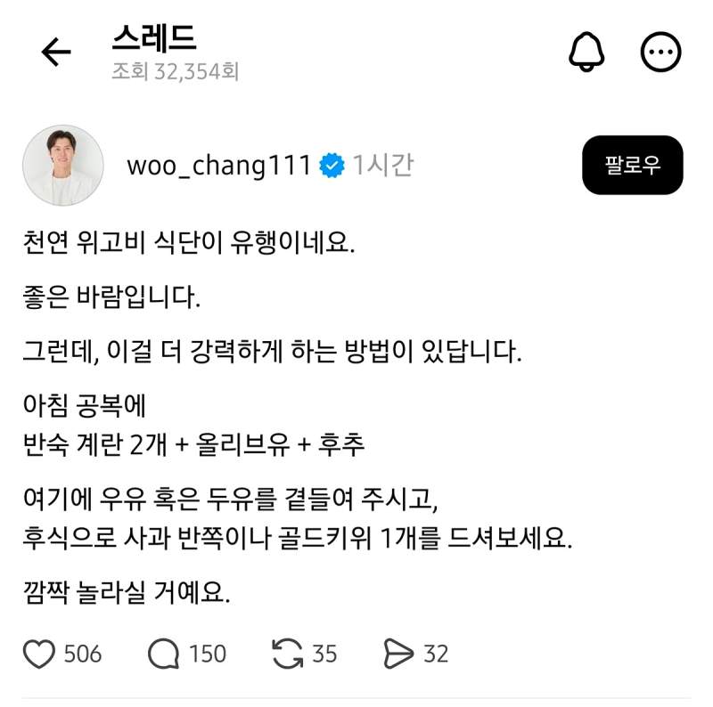 천연 위고비 식단을 더 강력하게 하는 방법.JPG