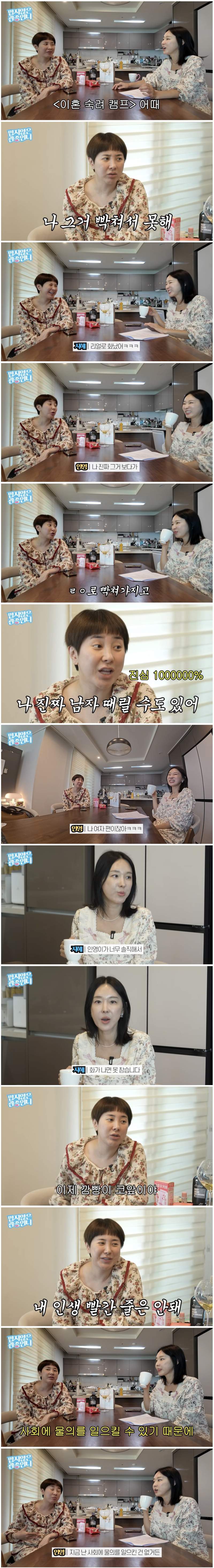 이혼숙려캠프는 출연할 수 없다는 서인영.JPG