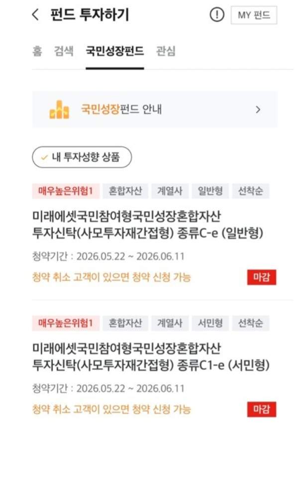오늘 출시한 국민성장펀드 근황.jpg