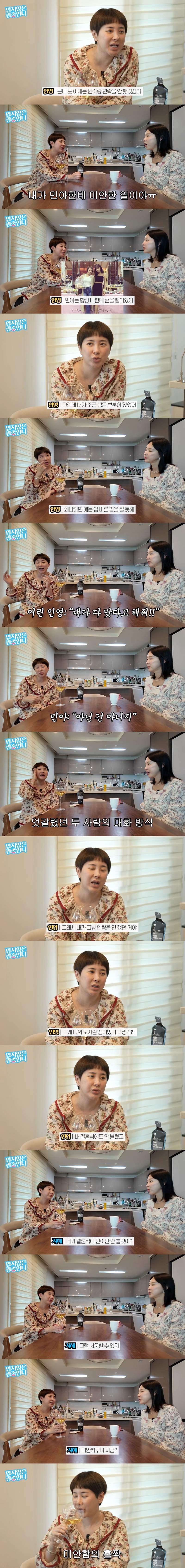 쥬얼리 조민아 결혼식에 안 불렀다는 서인영.JPG
