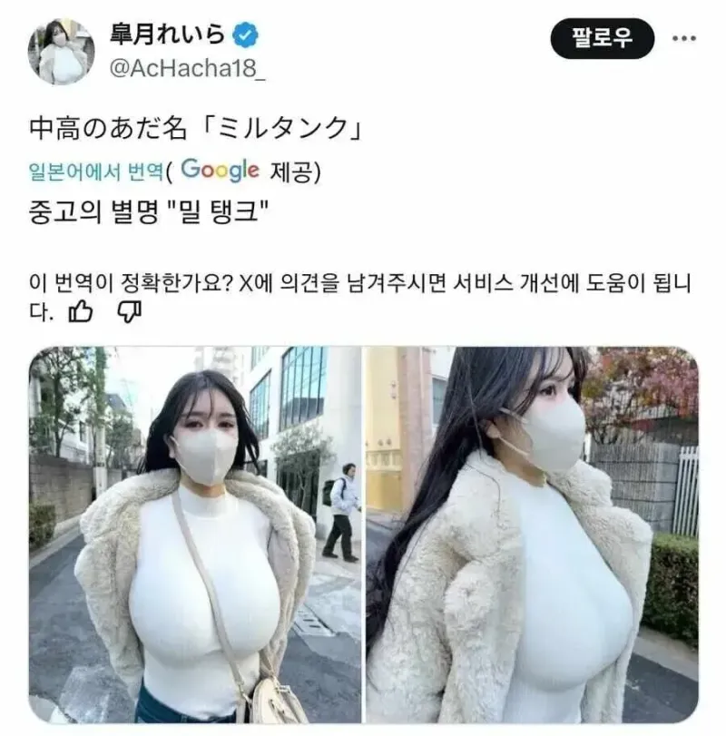 약후) 자기 중고등학교 학생시절 별명이 '밀탱크'였다는 여자.jpg
