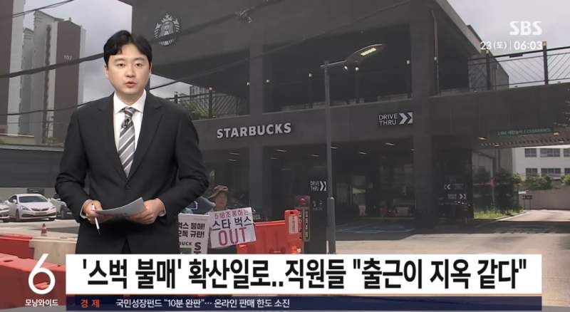 스타벅스 직원들 출근이 지옥같다.jpg