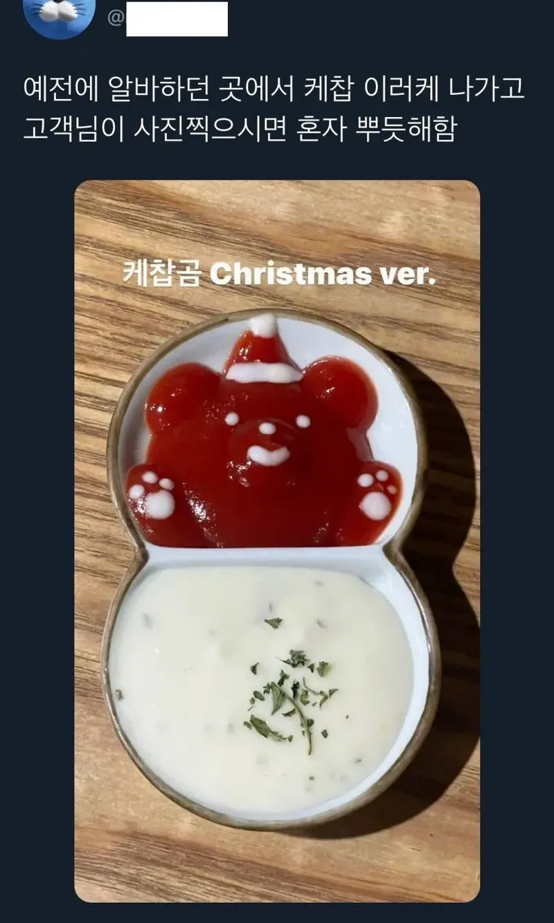 고전] 케찹 아트 그려주던 금손 알바생.jpg