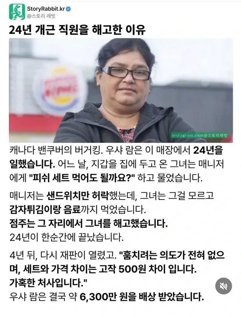 24년 일한 버거킹에서 짤린 이유