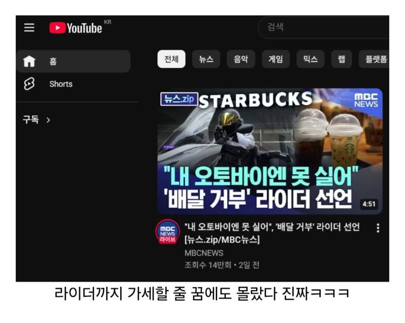 스벅 불매에 상상도 못한 난입 참전.jpg