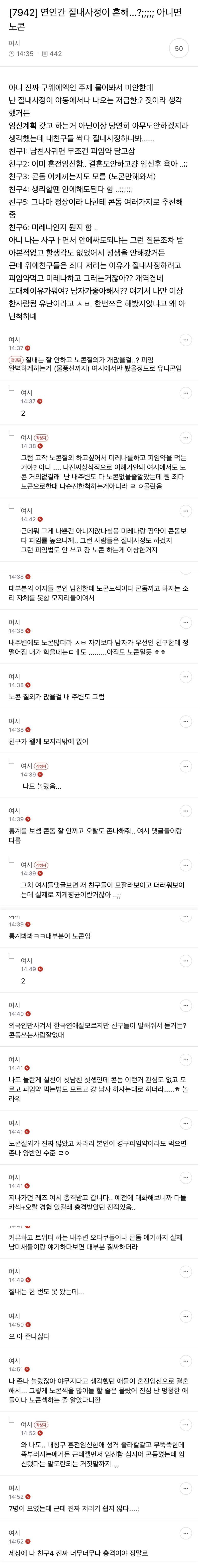 연인간 질내 사정이 흔해.JPG