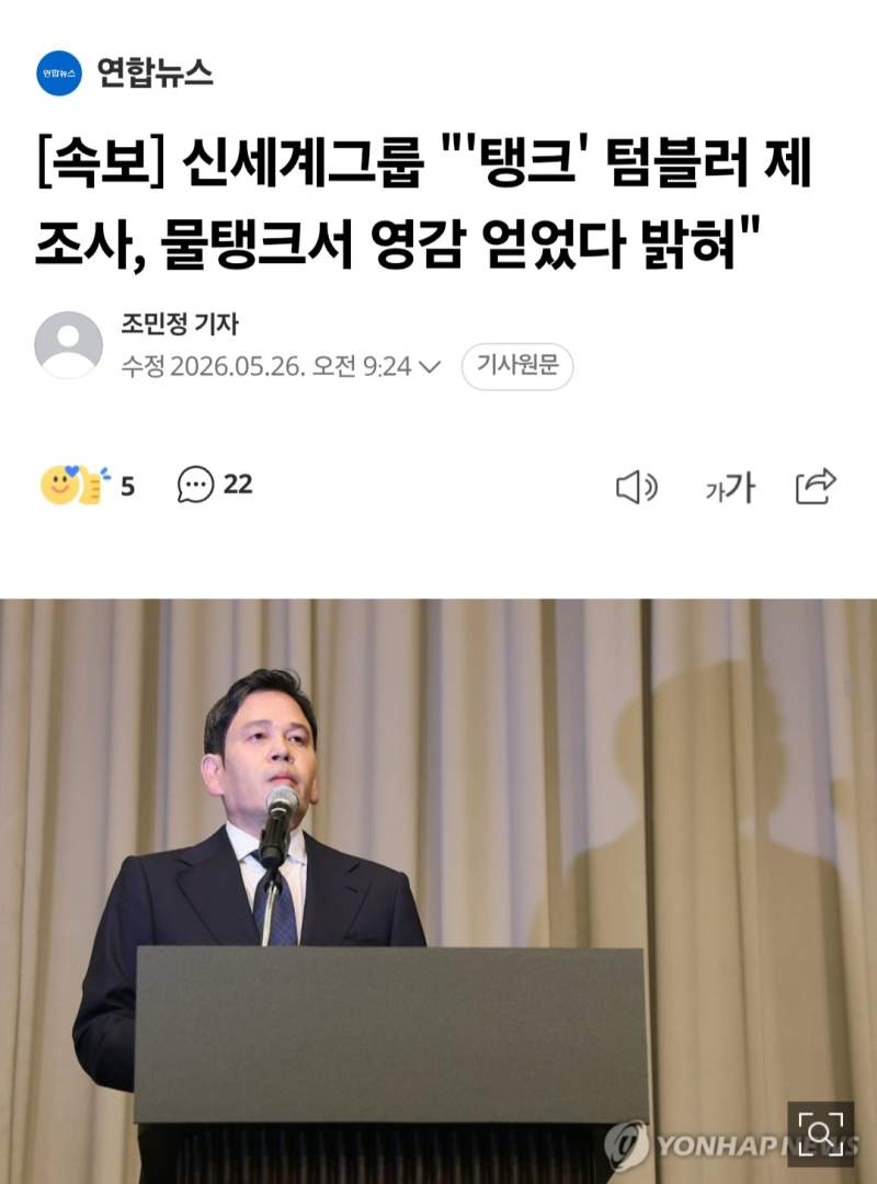 탱크 텀블러 제조사, 물탱크서 영감 얻었다.jpg