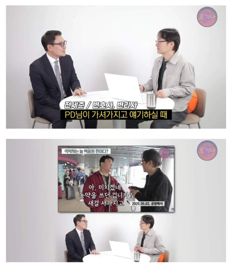 백종원 농약통 사건 근황