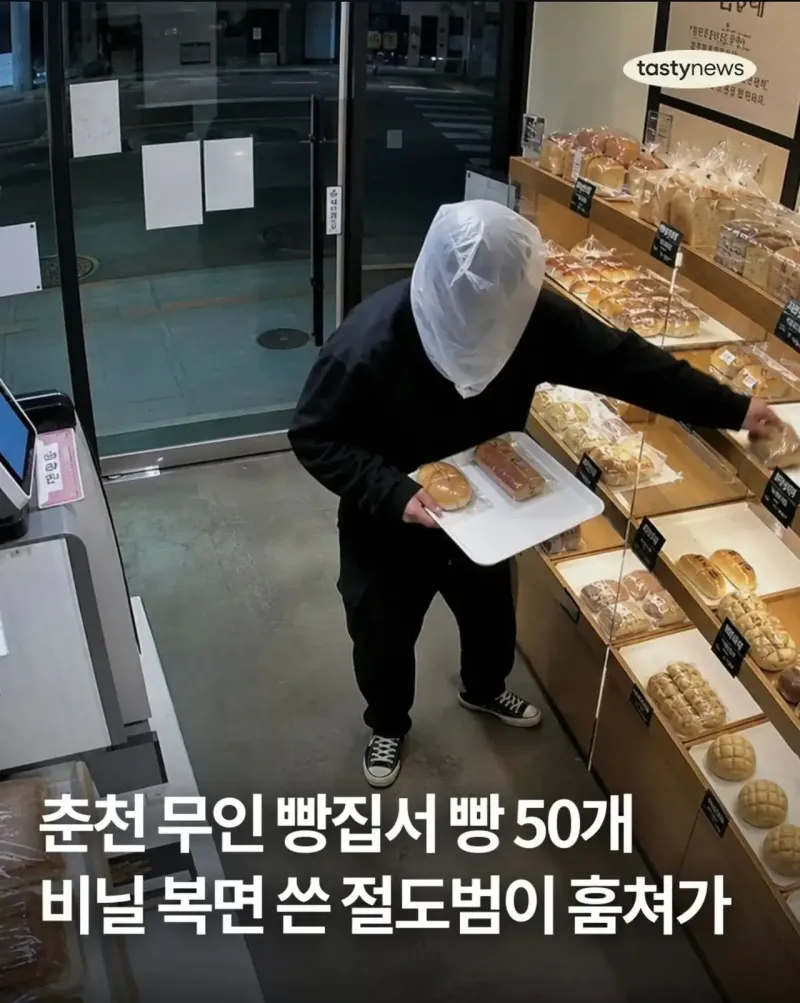무인매장 빵도둑 레전드