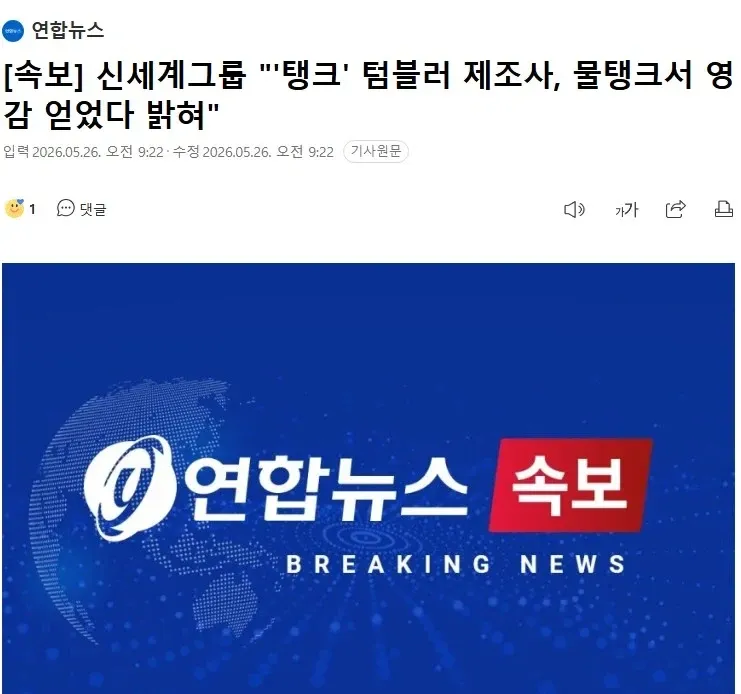 신세계(정용진) 대응 존나 추잡스럽네