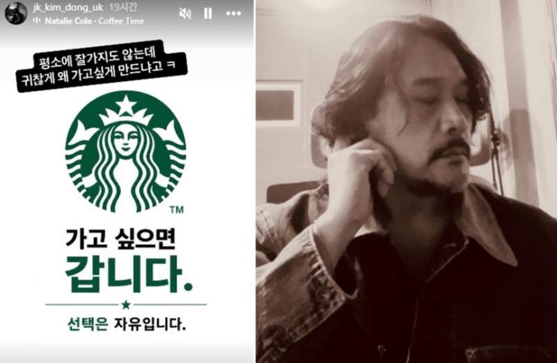 스타벅스 탱크데이 여진…JK 김동욱 “가고 싶게 만들어”
