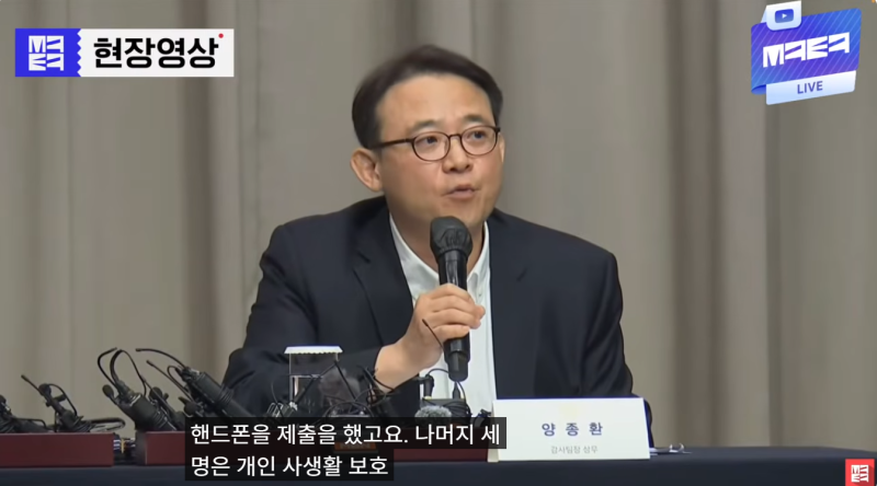 진상조사 기자회견_휴대폰 제출 거부