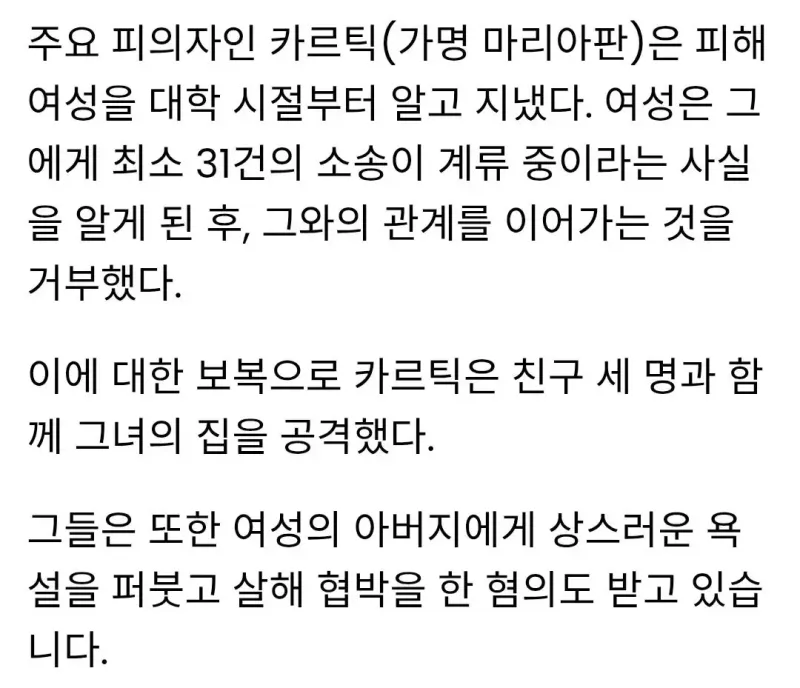 인도에서 고백을 거절하면 생기는일