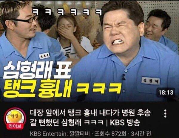 KBS 유튜브 깔깔티비 탱크 흉내 관련 사과문.JPG