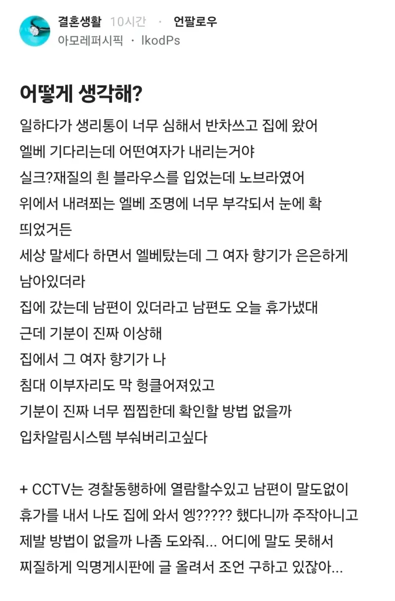 노브라인 여자를 본 블라인+댓글