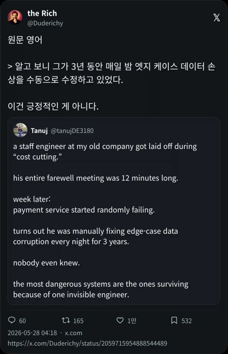 비용절감 회의 12분만에 해고된 직원의 여파