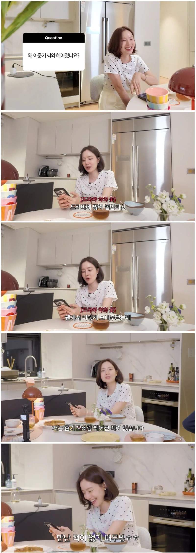 이준기와 헤어진 적이 없다는 배우 문채원.JPG
