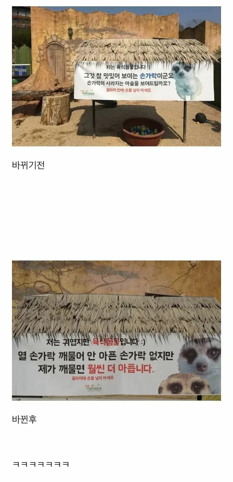 너무 섬뜩해서 바꿨다는 경고문.jpg