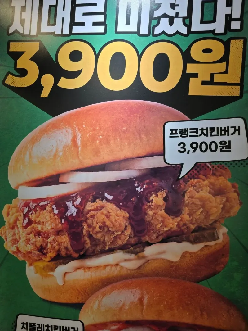 제대로 미쳤다 3,900원