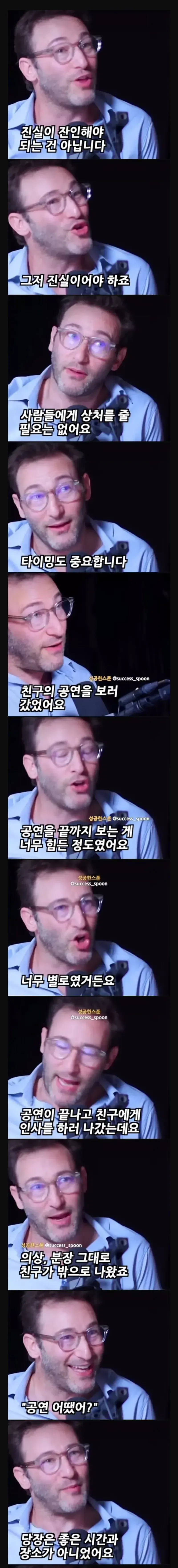 진실이 잔인해야 되는건 아닙니다