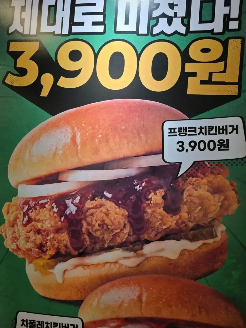 프랭크버거가 미쳤어요!!!!!!.jpg
