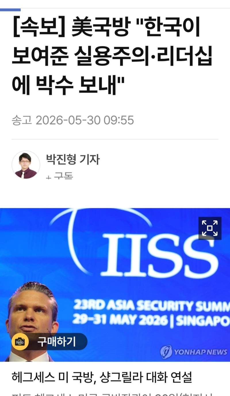 美 국방 