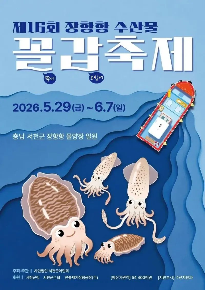 진심 꼴갑 떠는 축제...