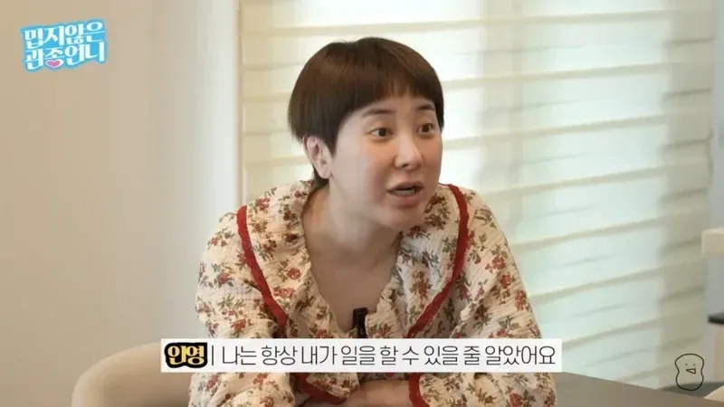 서인영이 인간관계에서 현타가 왔다는 순간.jpg