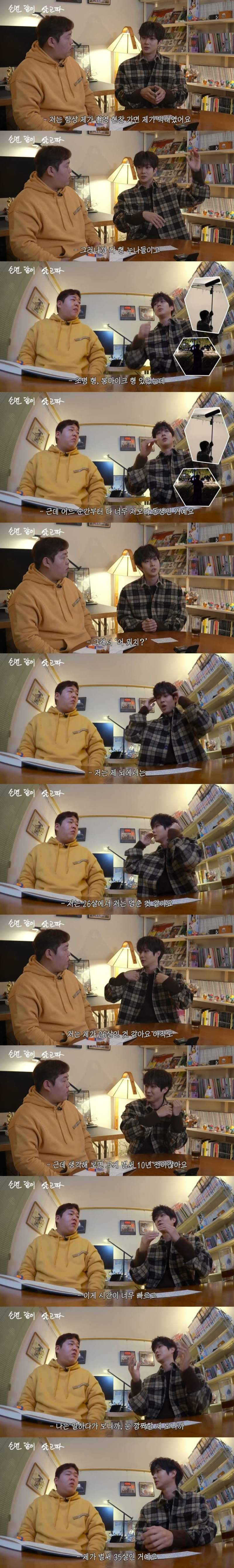 26살에서 멈춘 것 같다는 배우 최우식.JPG