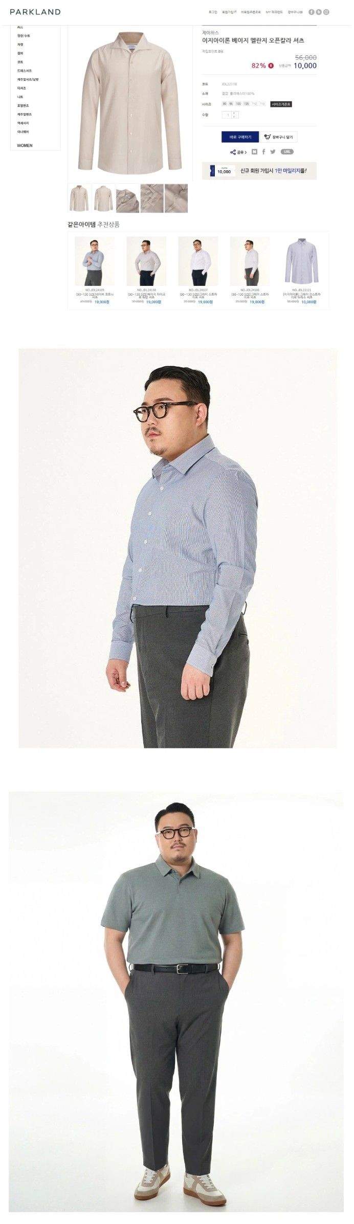 주고객층을 정확히 파악한 파크랜드.jpg