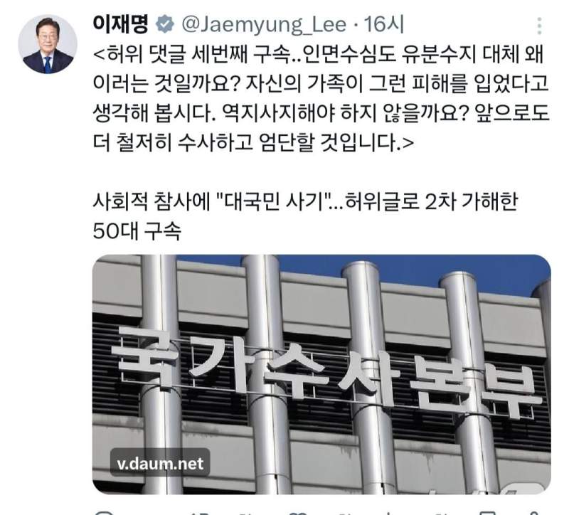 이재명 대통령 