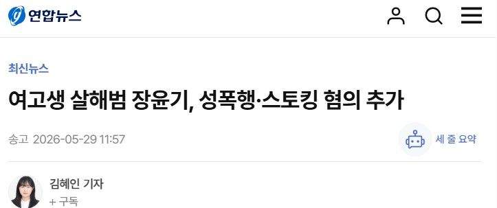 “17살 내 딸 이채원 잊지 말아달라”.news