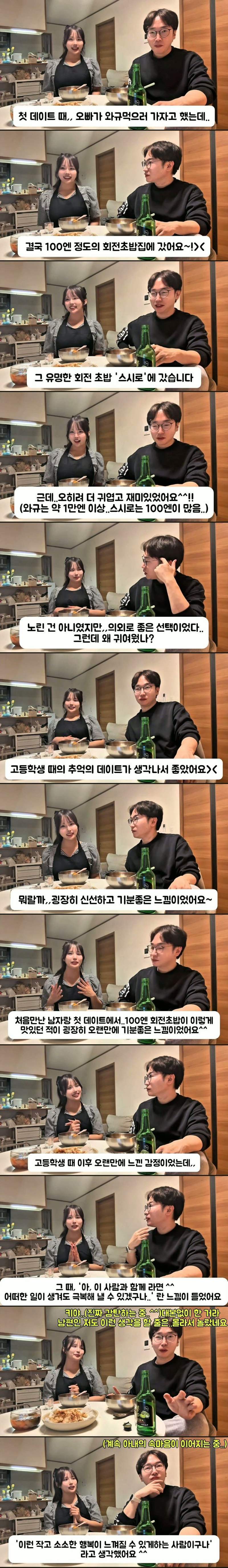 일본 여자랑 첫 데이트때 실수 했다는 한국 남자.jpg