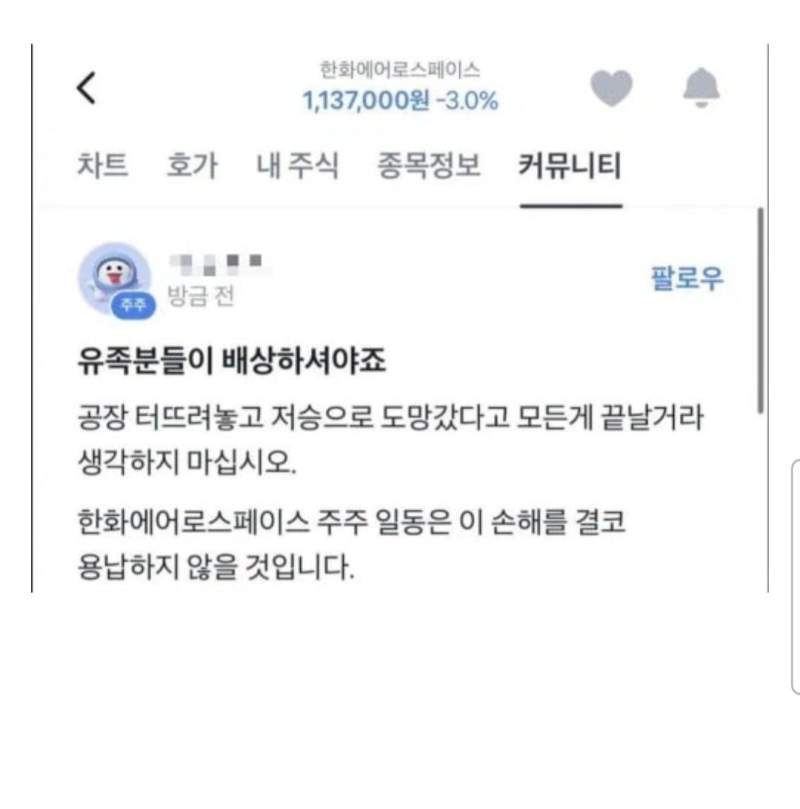 사탄도 경악할 희생자 조롱글.jpg