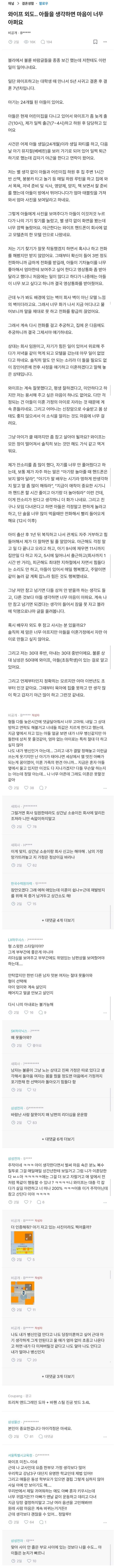 (블라)와이프 외도.. 아들을 생각하면 마음이 너무 아파요.jpg