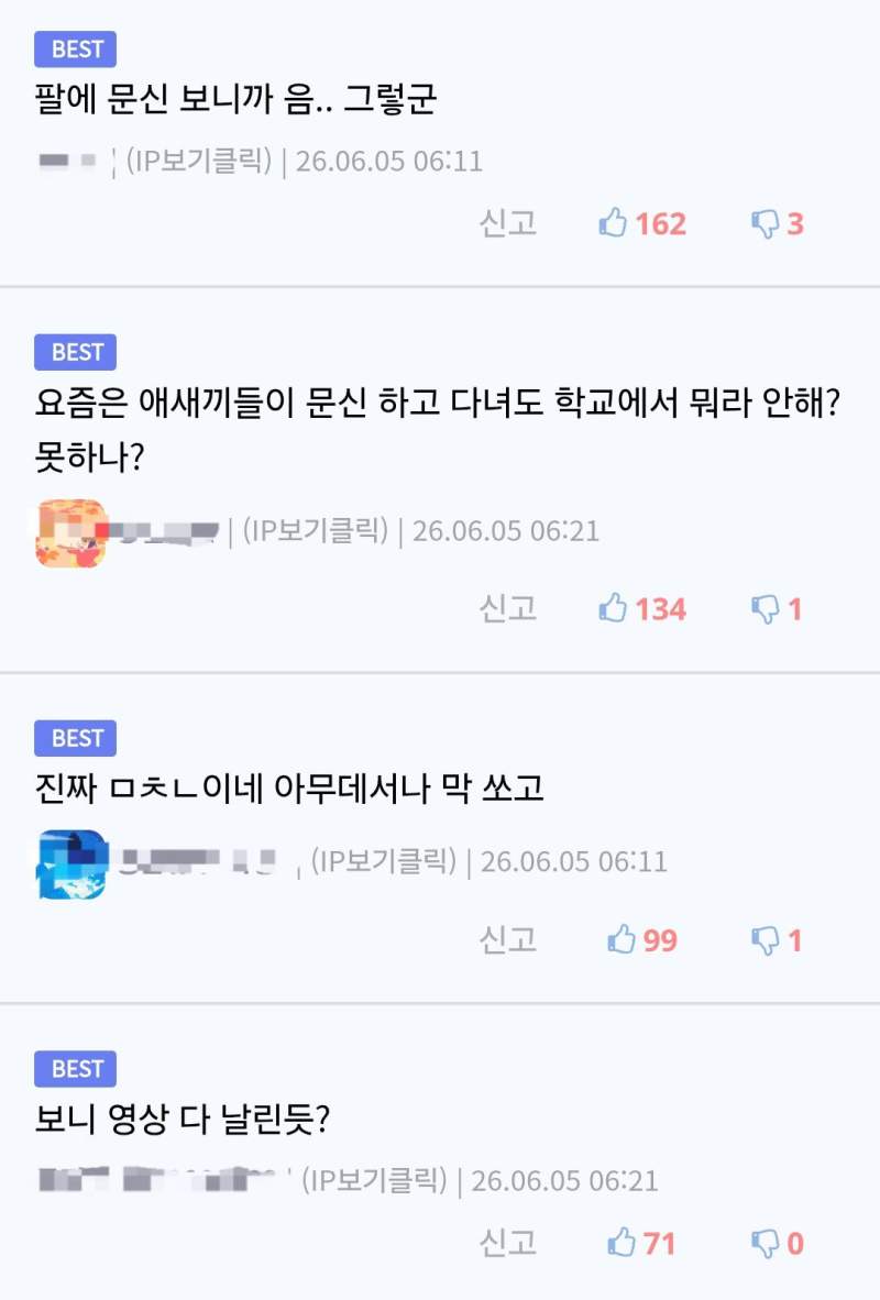 제정신이 아닌 중고등학교 근황.gif