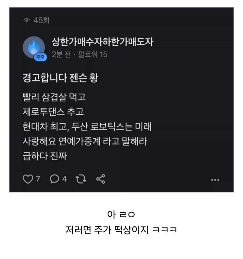 주식 하락장에 다급해진 투자자.jpg